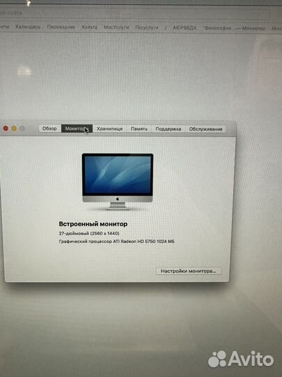 Apple iMac 27 2010