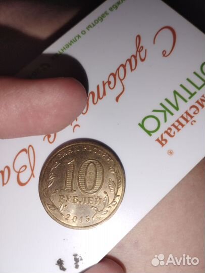 Редкие монеты