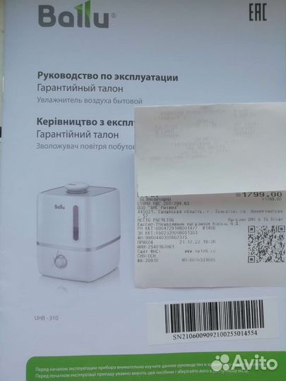 Увлажнитель воздуха ballu