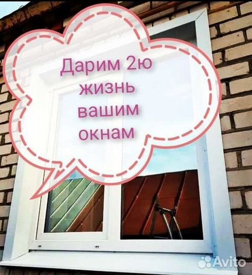 Ремонт пластиковых окон и дверей любой сложности