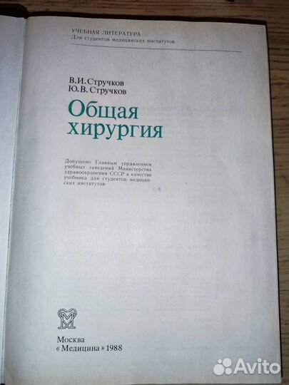 Общая хирургия учебник