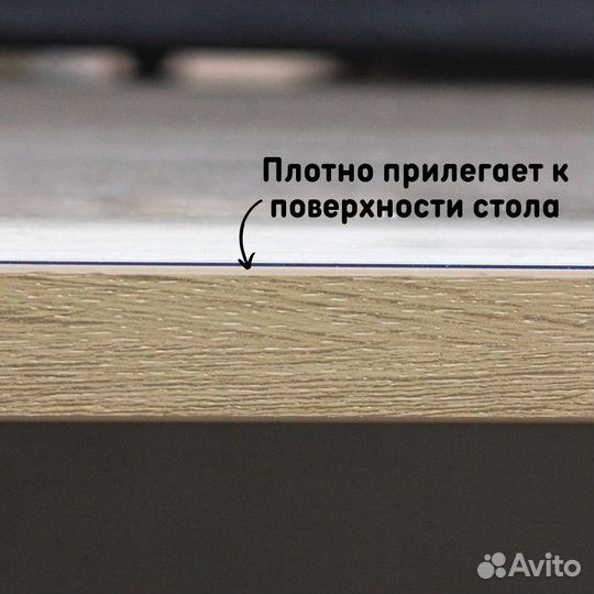 Защитный коврик на стол 1000х600 мм прозрачный тол