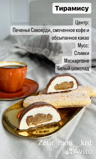 Японский десерт моти