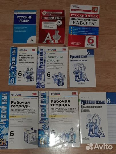 Русский язык 6 класс