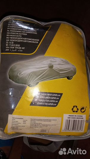 Чехол для автомобиля