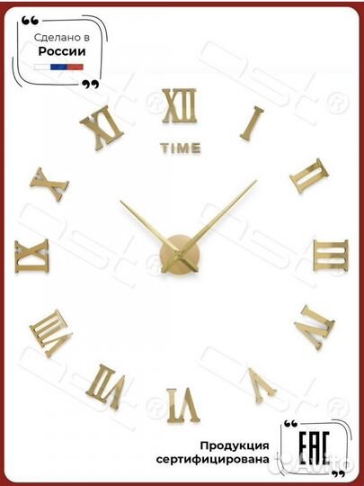 Настенные часы
