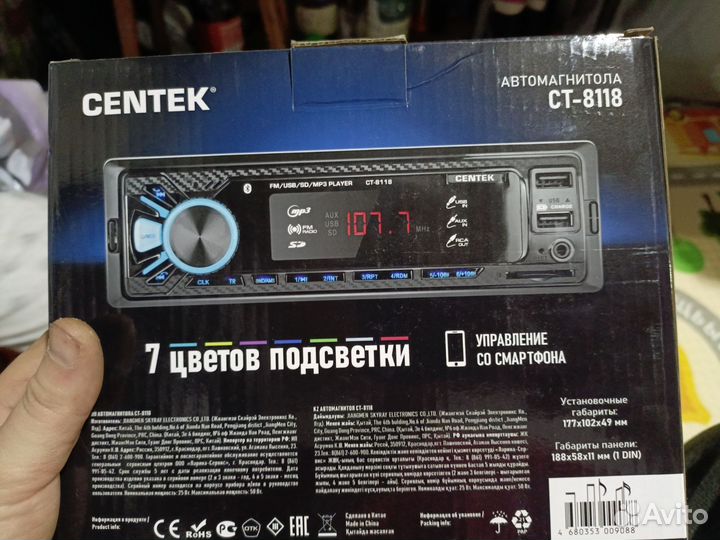 Автомагнитола ст-8118