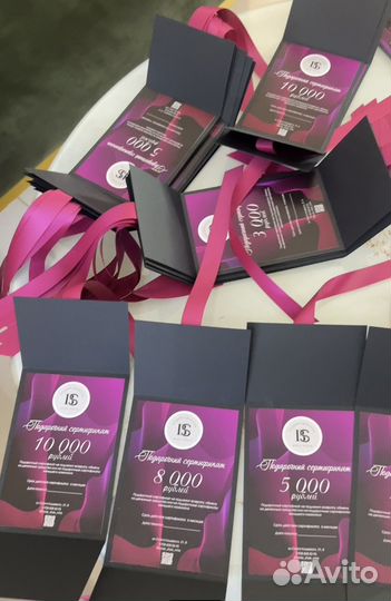 Подарочный сертификат