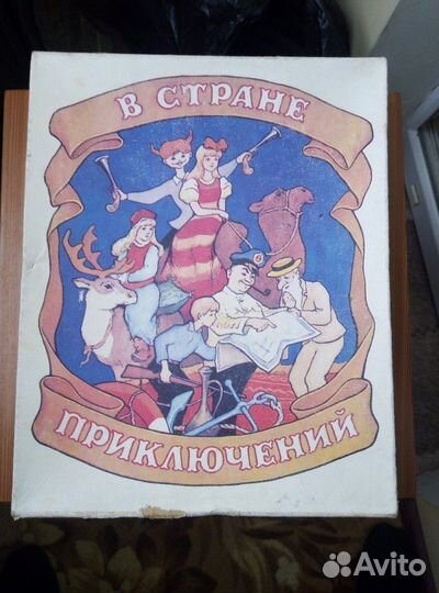 Настольные детские игры, СССР