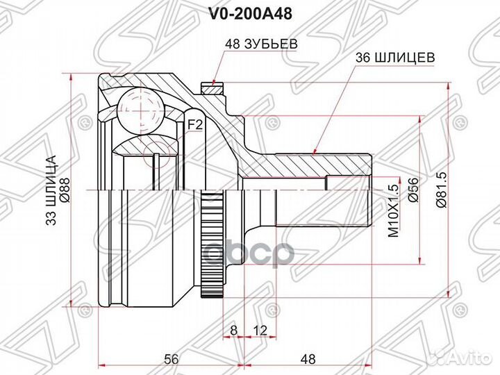 Шрус наружный volvo S60 00-09/S80 98-06/V70 00