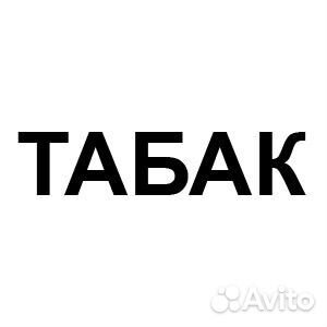 Сеть табачных магазинов