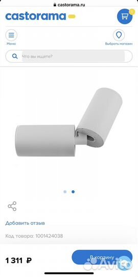 Светильник накладной поворотный Voltega