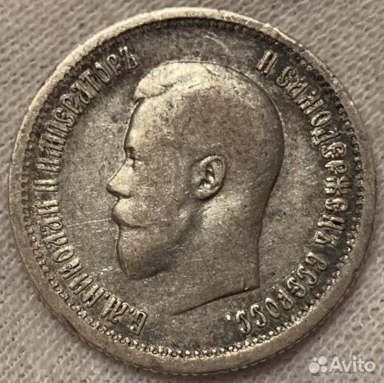 25 копеек 1896