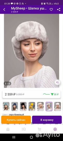 Шапка из мутона