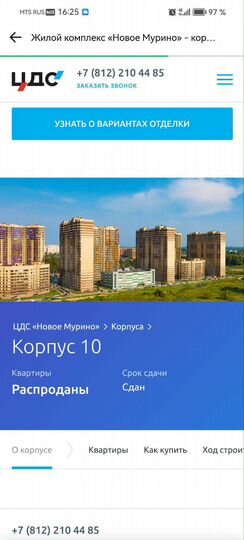 1-к. квартира, 36 м², 10/10 эт.