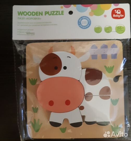 Деревянные пазлы на подложке.рамка вкладыш