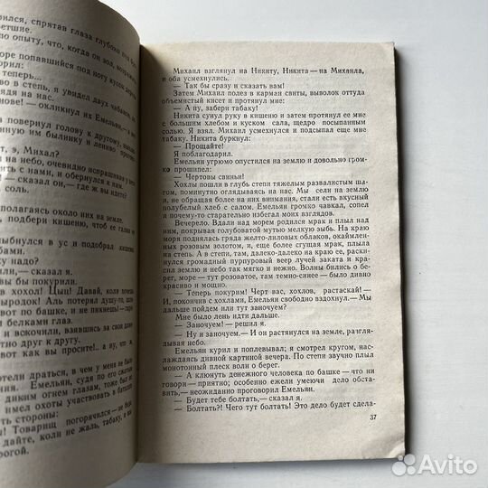 Дед Архип и Ленька Горький 1976