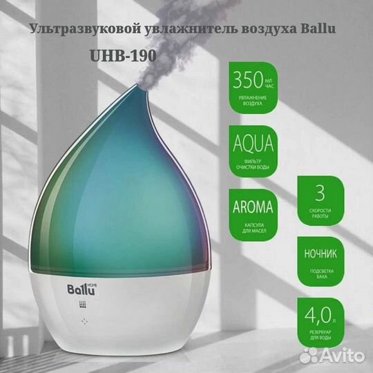 Увлажнитель воздуха ультразвуковой ballu UHB-190