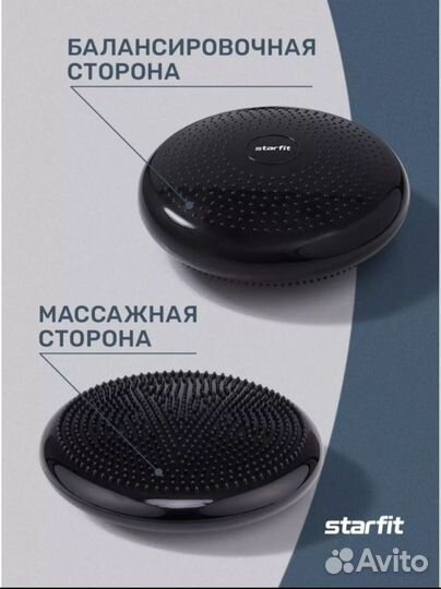 Балансировочная подушка для ног массажная Starfit