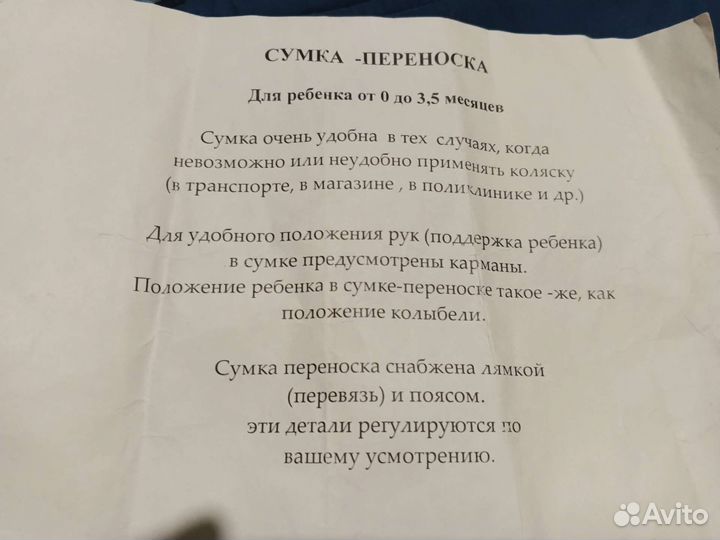 Сумка переноска детская