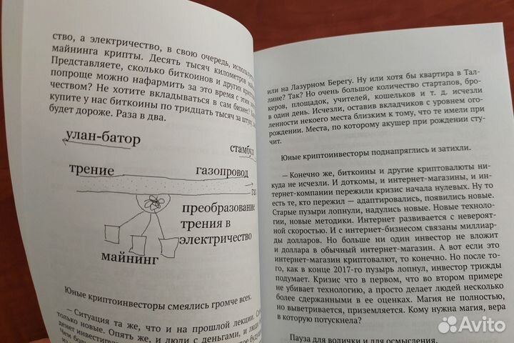 Пузыри. Айти для детей и их родителей