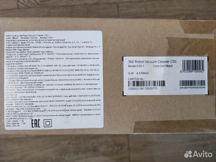 Робот-пылесос 360 Vacuum Cleaner C50-1, новый