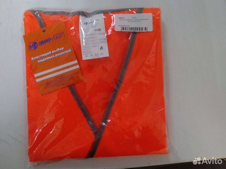 Жилет сигнальный