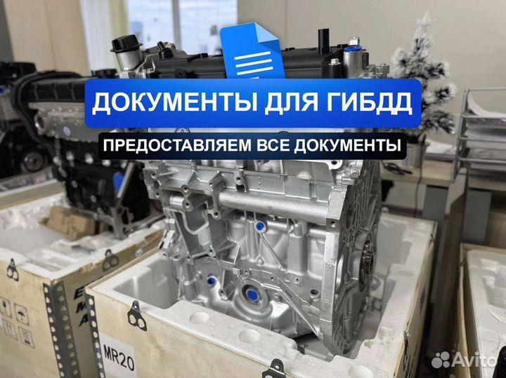 Двигатель MR20 Nissan X-Trail 2.0