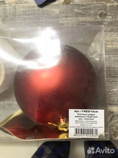 Шарик ёлочный 15 см