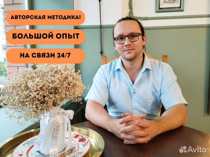 Репетитор по физике и математике онлайн