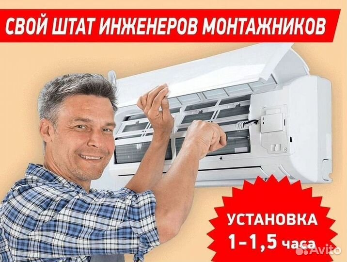 Кондиционер Daikin