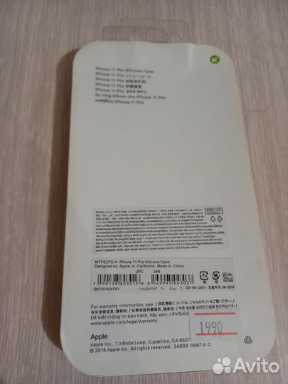 Чехол на iPhone 11 pro