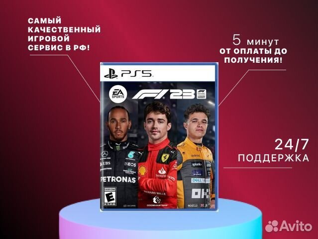 F1 2023 PS4 PS5 Липецк