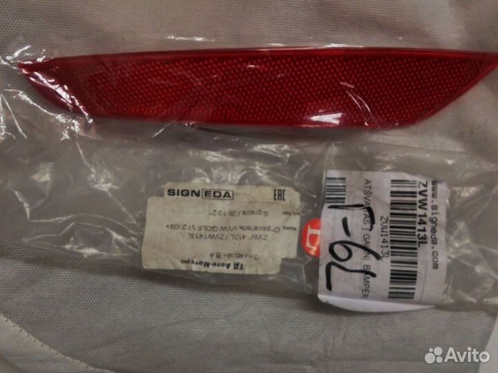 Отражатель (катафот) заднего бампера, VW Golf