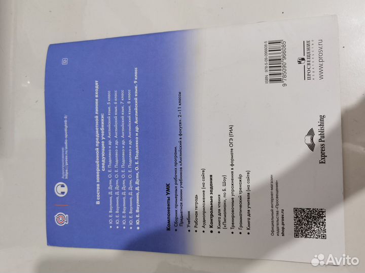 Рабочая тетрадь по английскому 9 класс