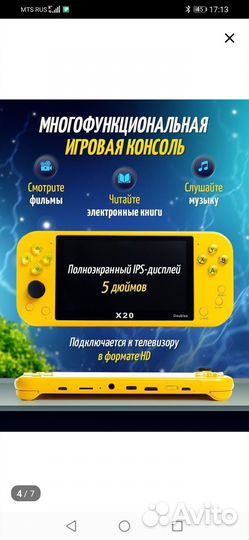 Игровая приставка