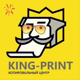 Александр Копировальный центр King Print