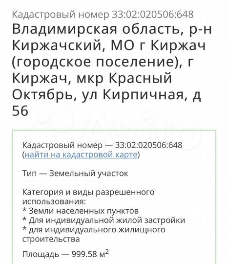 Участок 10 сот. (ИЖС)