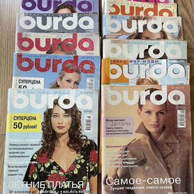 Журнал Burda с 2010 по 2020 гг
