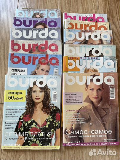 Журнал Burda с 2010 по 2020 гг