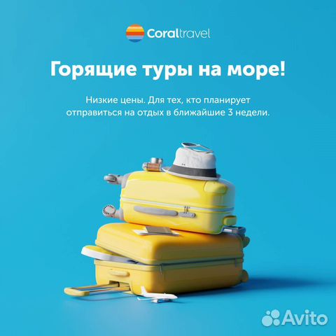 Горящие туры на ближайшие дни