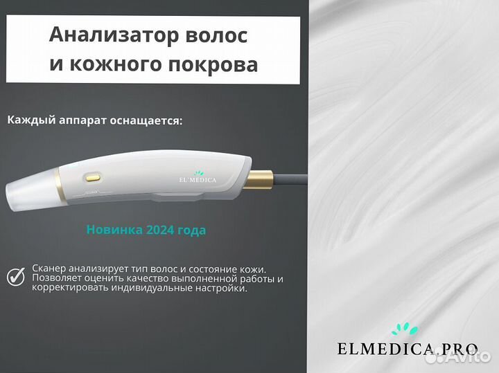 Лазерный аппарат эвопро 2400 2024 г рассрочка