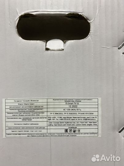 UltraHD 4K SmartTV 75 дюймов