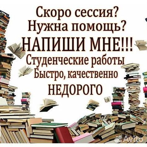 Помощь студентам по юриспруденции