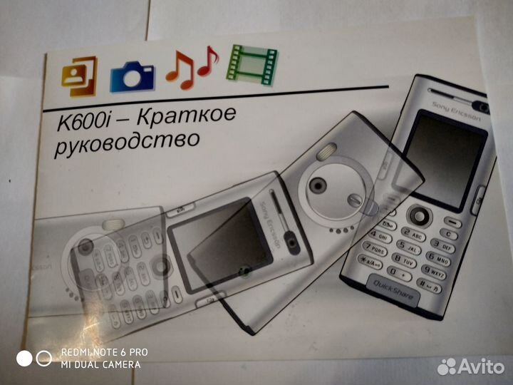 Sony Ericsson K600i