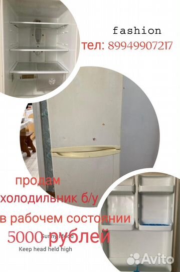 Продам б/у холодильник В рабочем состоянии