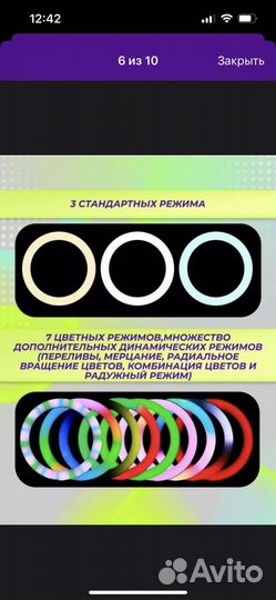 Кольцевая лампа 33 см RGB