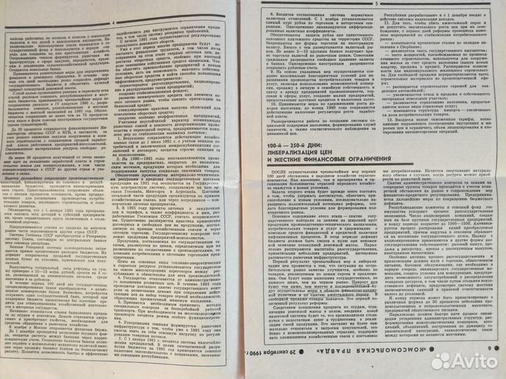 Программа 500 дней