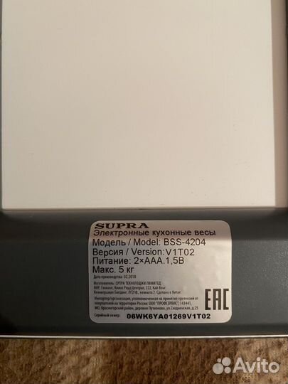 Кухонные весы supra BSS-4204