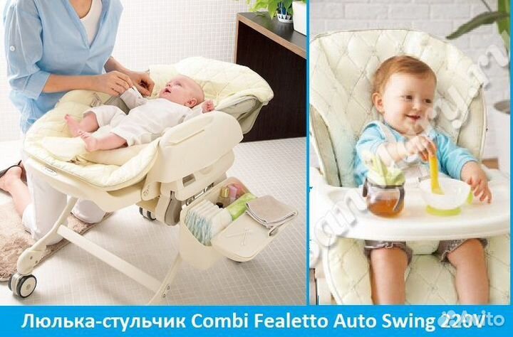 Люлька-стульчик Combi Auto Swing